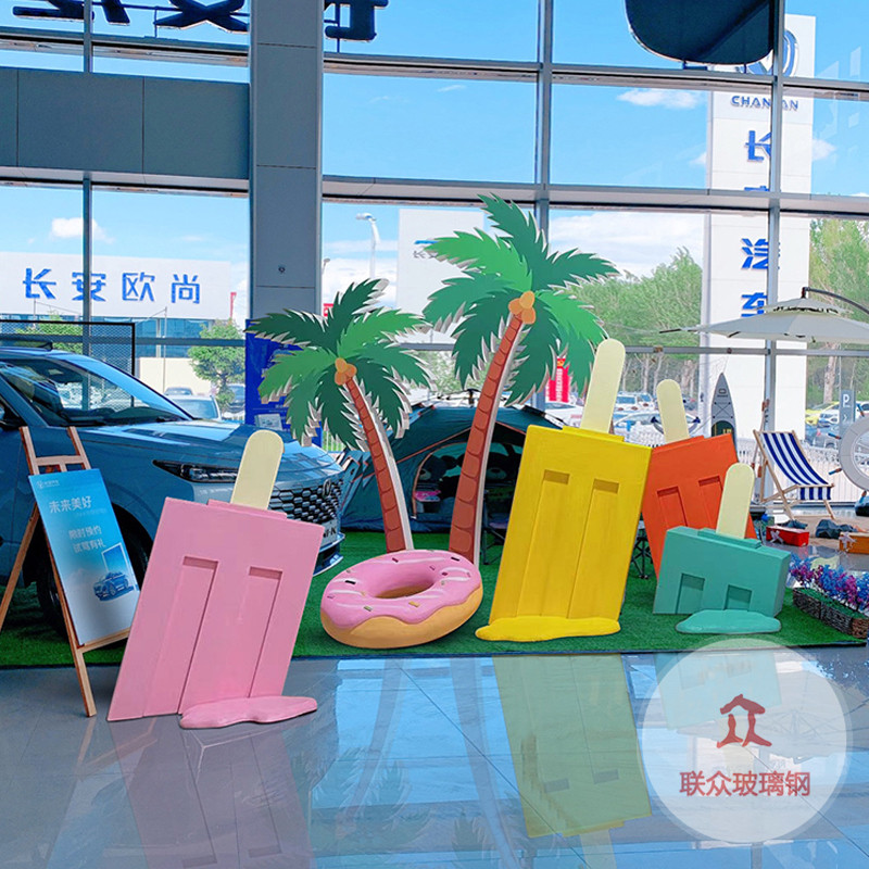 戶外創意甜品店大型仿真冰淇淋模型雪糕甜筒落商場地擺件美陳裝飾